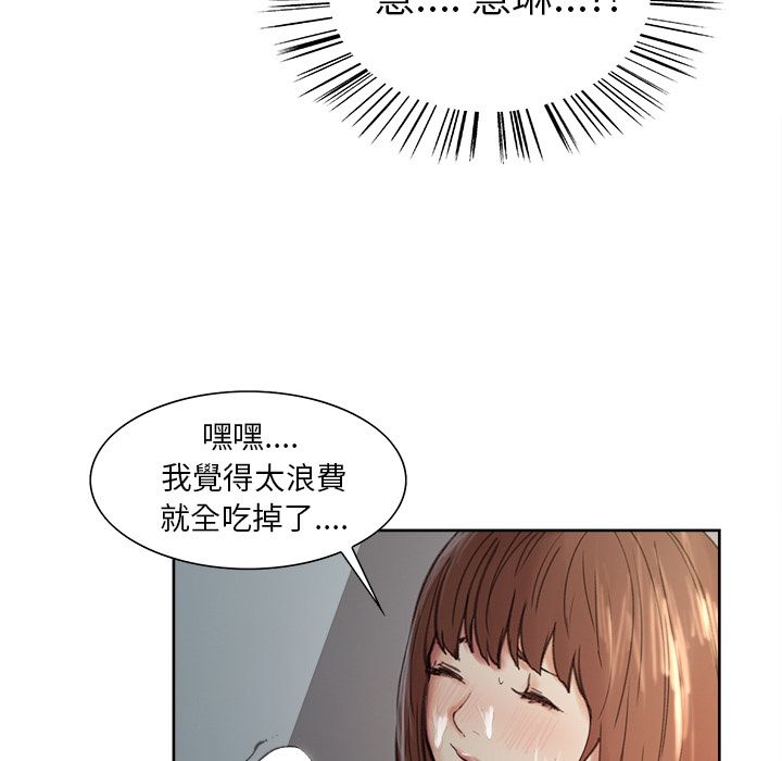 岳母家的刺激生活 第7章 第81页