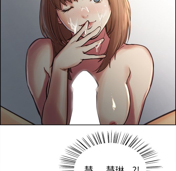 岳母家的刺激生活 第7章 第80页