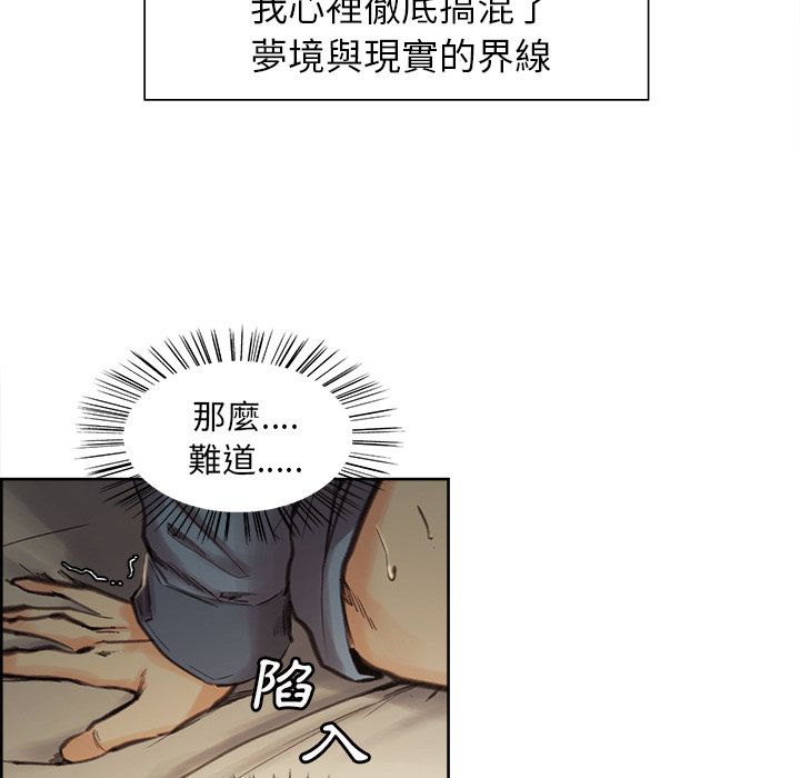 岳母家的刺激生活 第7章 第84页