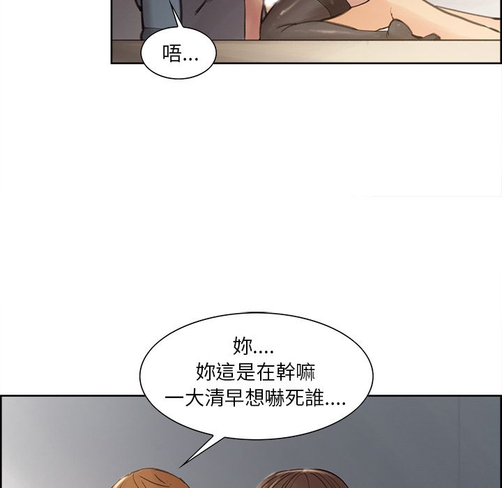 岳母家的刺激生活 第7章 第86页