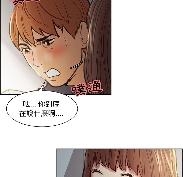 岳母家的刺激生活 第7章 第88页