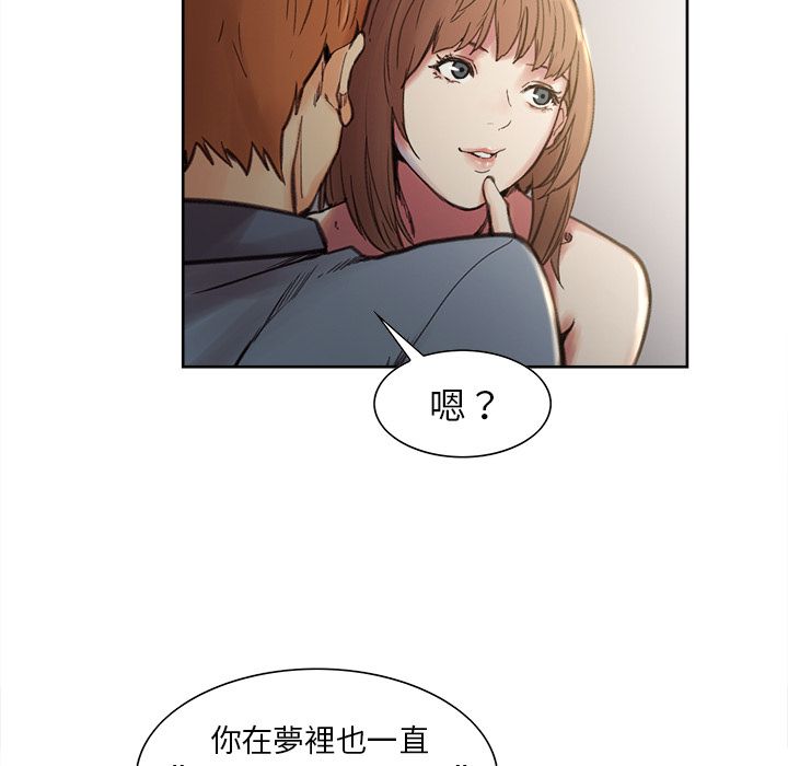 岳母家的刺激生活 第7章 第90页