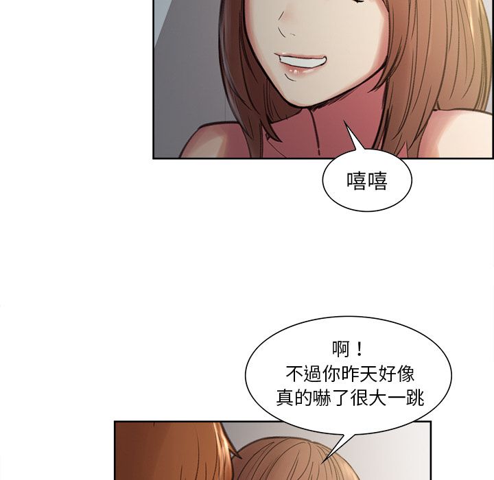 岳母家的刺激生活 第7章 第89页