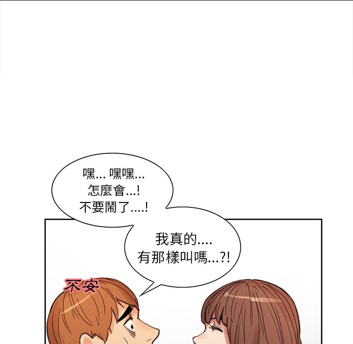 岳母家的刺激生活 第7章 第92页