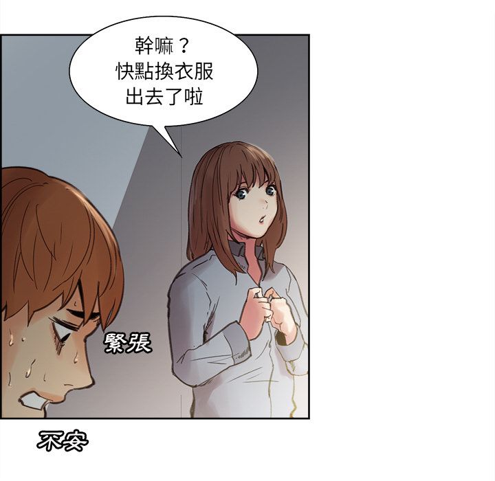 岳母家的刺激生活 第7章 第97页