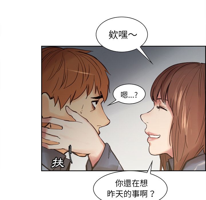 岳母家的刺激生活 第7章 第98页
