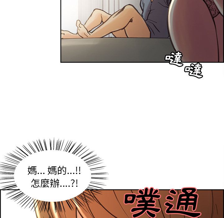 岳母家的刺激生活 第7章 第95页