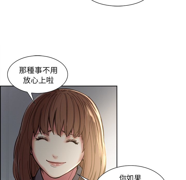 岳母家的刺激生活 第7章 第99页