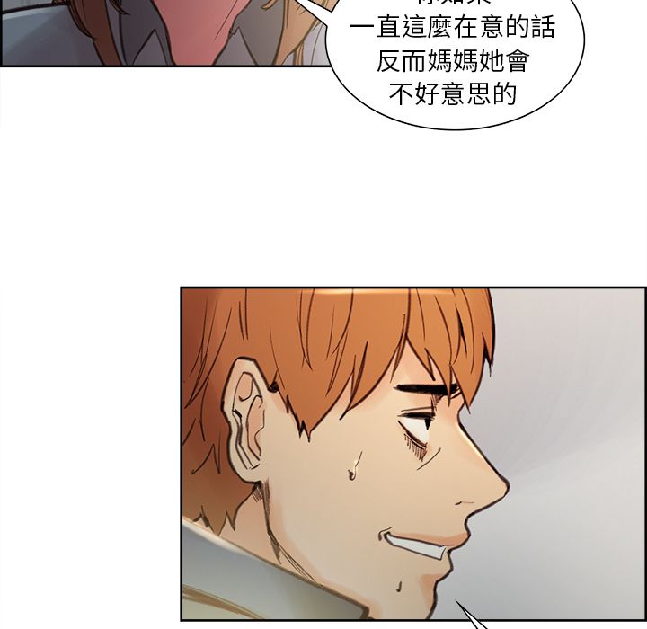 岳母家的刺激生活 第7章 第100页