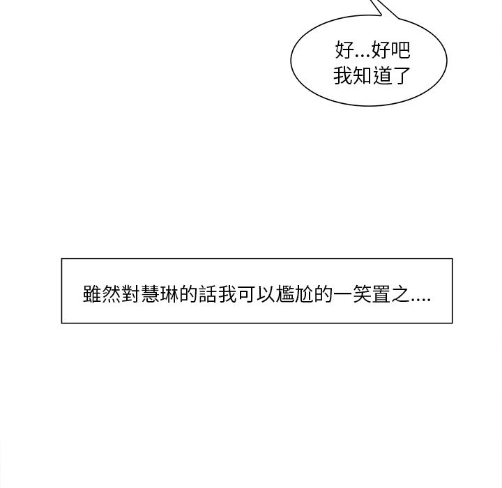 岳母家的刺激生活 第7章 第101页