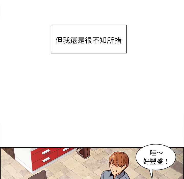 岳母家的刺激生活 第7章 第103页
