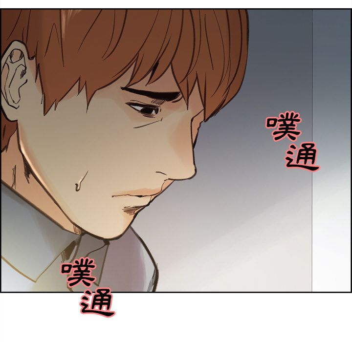 岳母家的刺激生活 第7章 第102页
