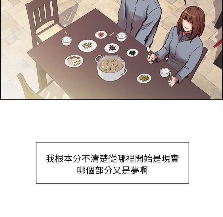 岳母家的刺激生活 第7章 第104页