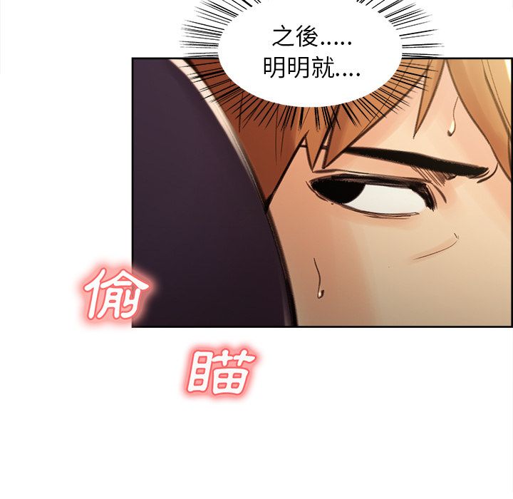 岳母家的刺激生活 第7章 第106页