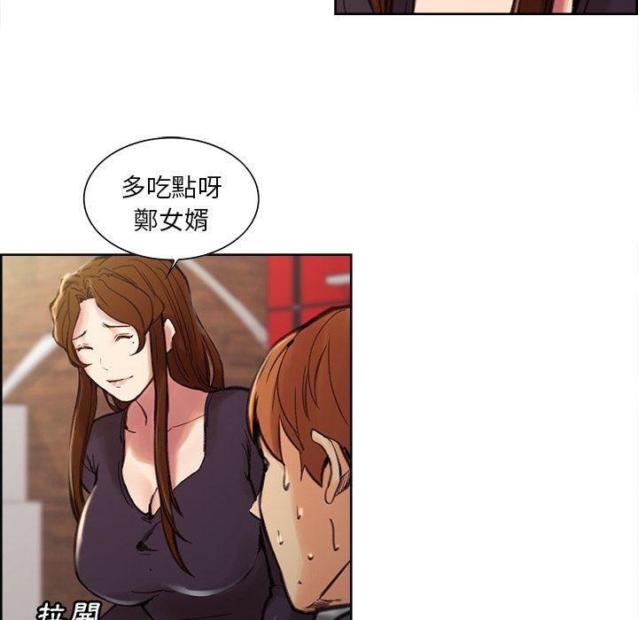 岳母家的刺激生活 第7章 第111页