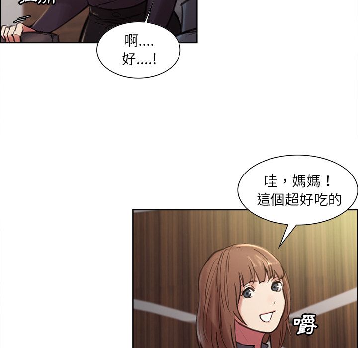 岳母家的刺激生活 第7章 第112页