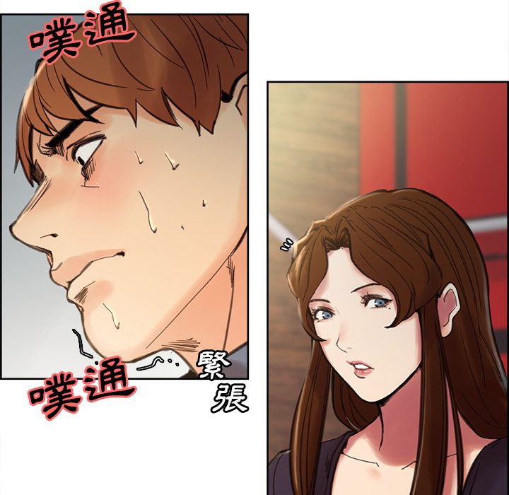 岳母家的刺激生活 第7章 第110页