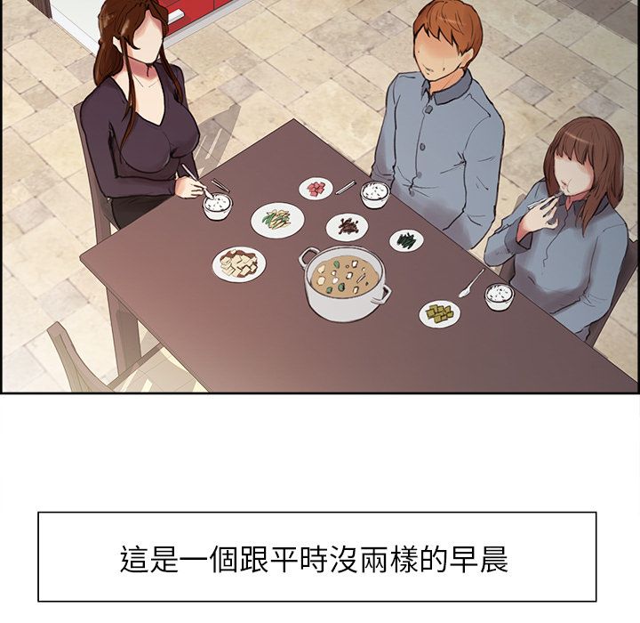 岳母家的刺激生活 第7章 第114页