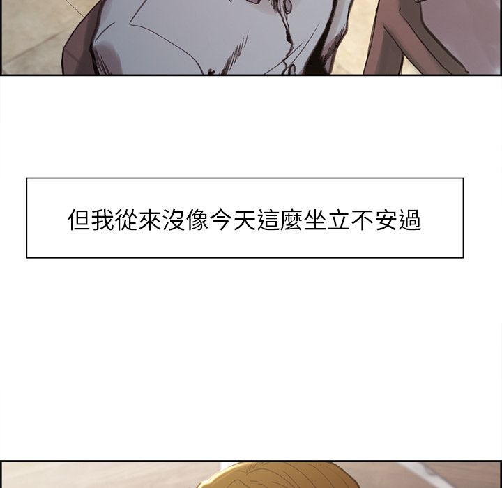 岳母家的刺激生活 第7章 第116页