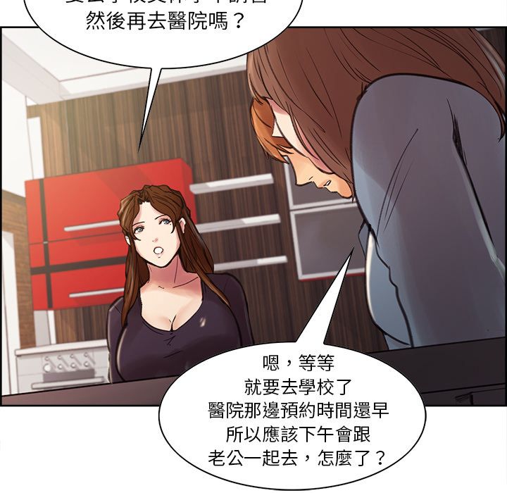 岳母家的刺激生活 第7章 第120页