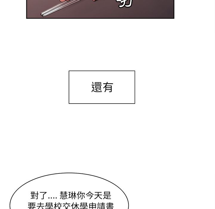 岳母家的刺激生活 第7章 第119页
