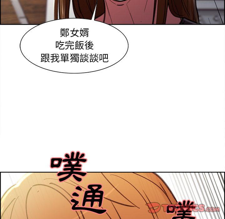 岳母家的刺激生活 第7章 第129页