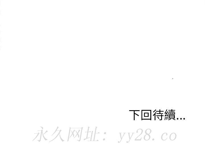 岳母家的刺激生活 第7章 第131页