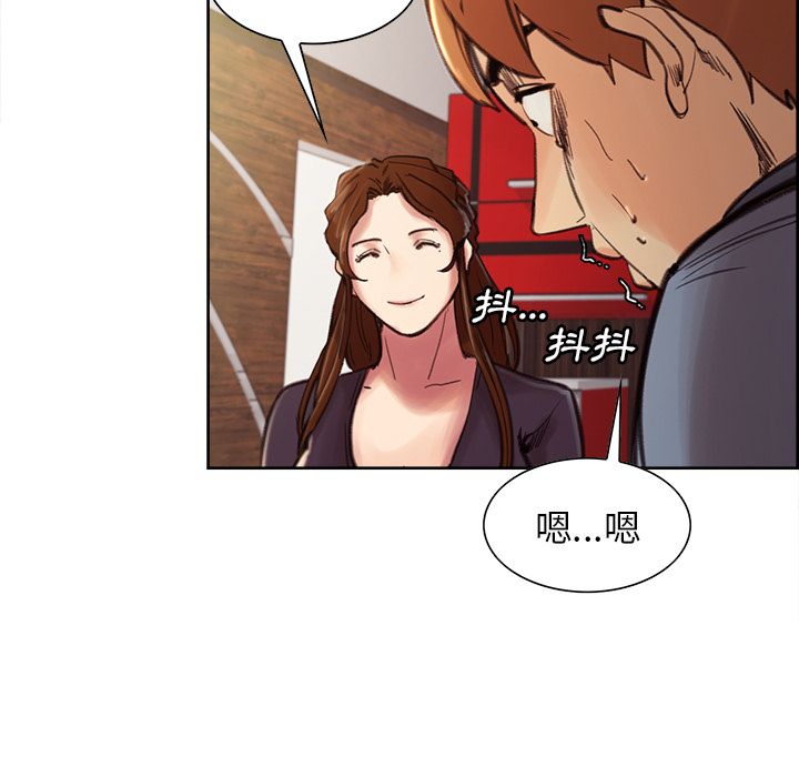 岳母家的刺激生活 第7章 第127页