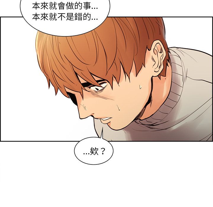 岳母家的刺激生活 第8章 第60页
