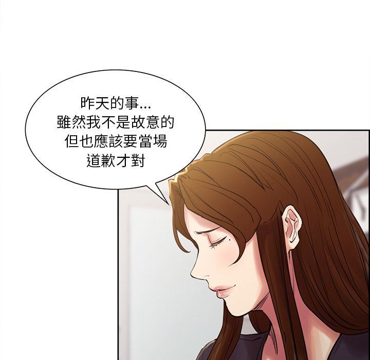 岳母家的刺激生活 第8章 第62页