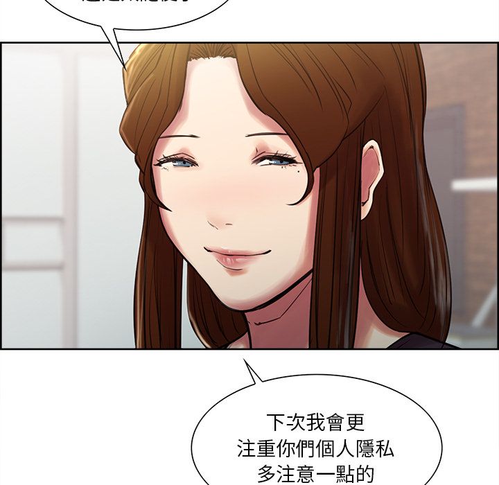 岳母家的刺激生活 第8章 第63页
