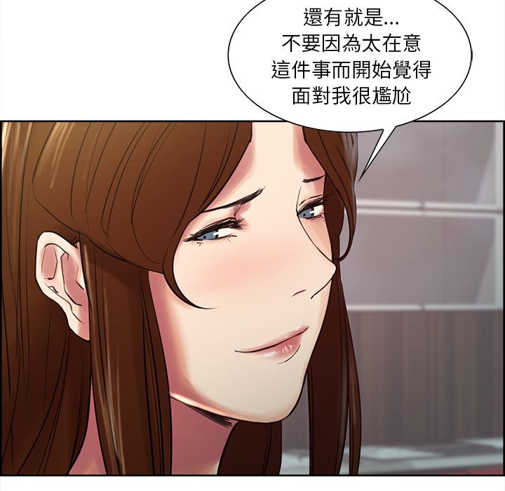 岳母家的刺激生活 第8章 第69页