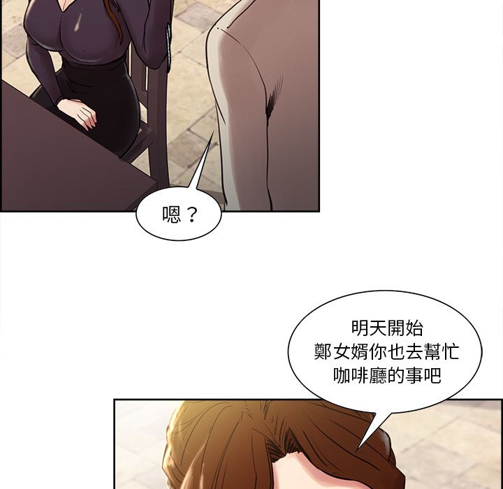 岳母家的刺激生活 第8章 第74页