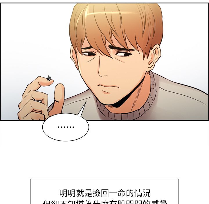 岳母家的刺激生活 第8章 第72页