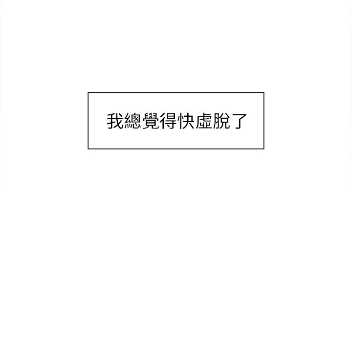 岳母家的刺激生活 第8章 第71页