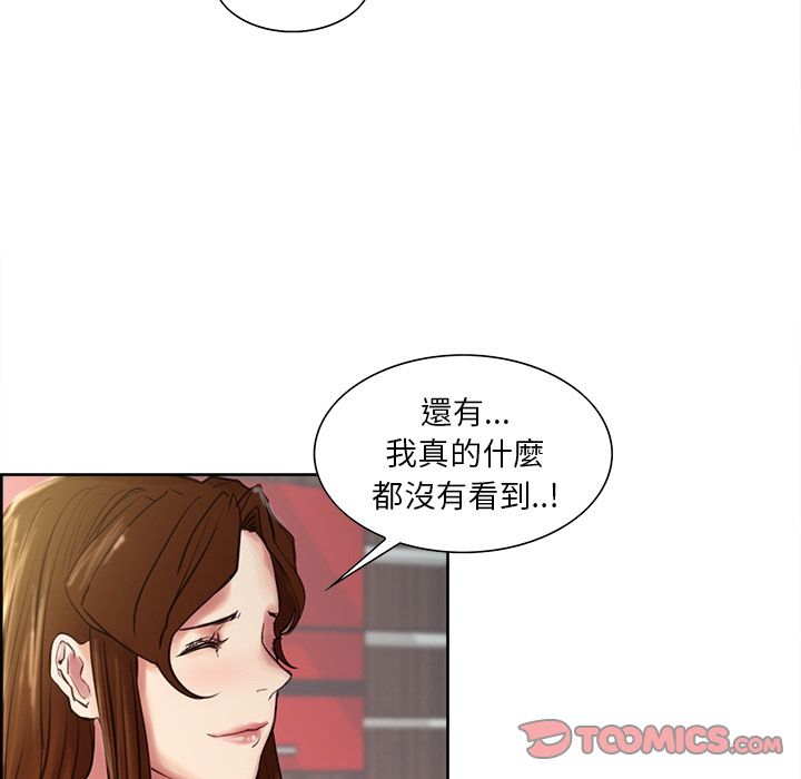 岳母家的刺激生活 第8章 第66页