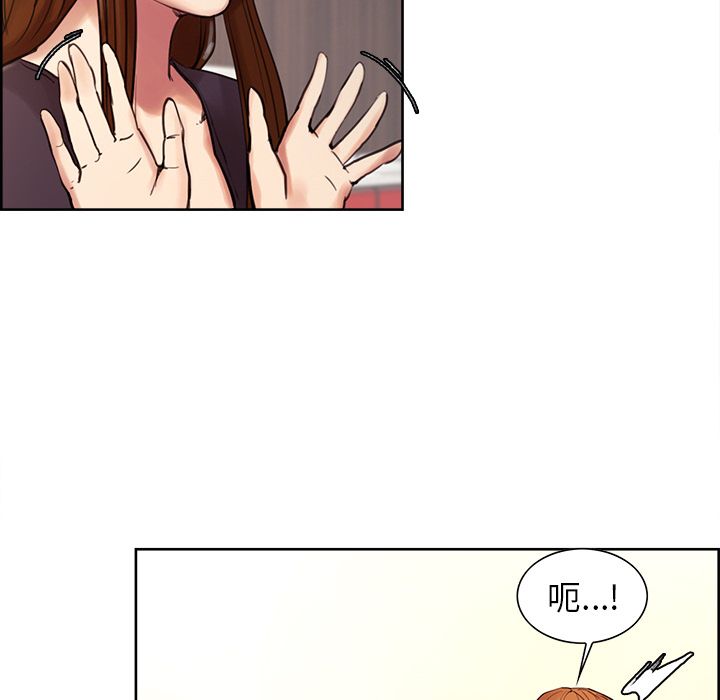 岳母家的刺激生活 第8章 第67页