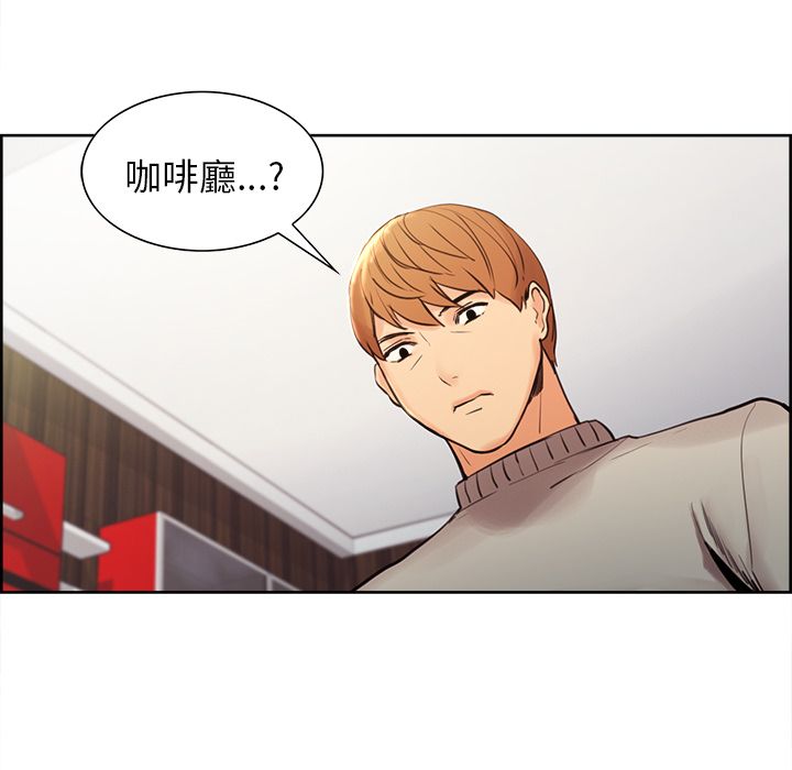 岳母家的刺激生活 第8章 第76页