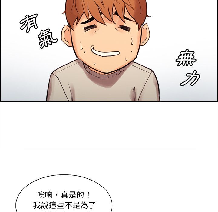 岳母家的刺激生活 第8章 第80页