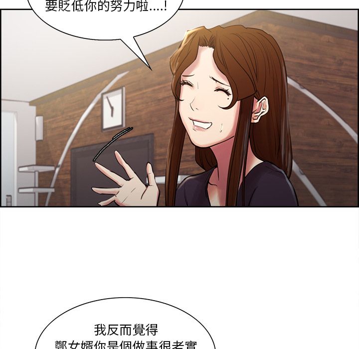 岳母家的刺激生活 第8章 第81页