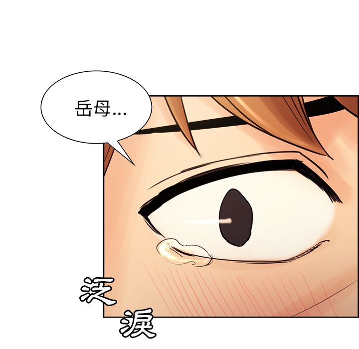 岳母家的刺激生活 第8章 第83页