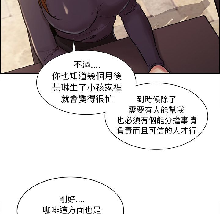 岳母家的刺激生活 第8章 第85页