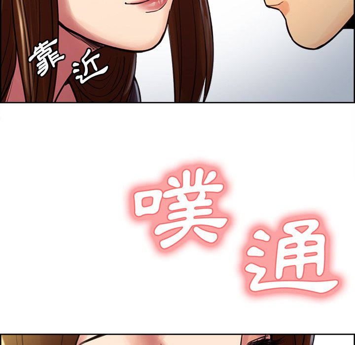 岳母家的刺激生活 第8章 第95页