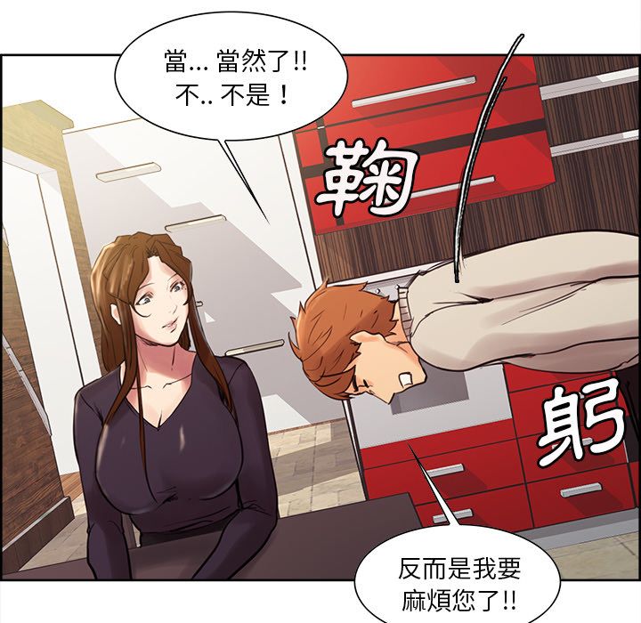 岳母家的刺激生活 第8章 第89页
