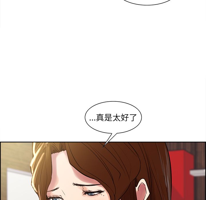 岳母家的刺激生活 第8章 第90页