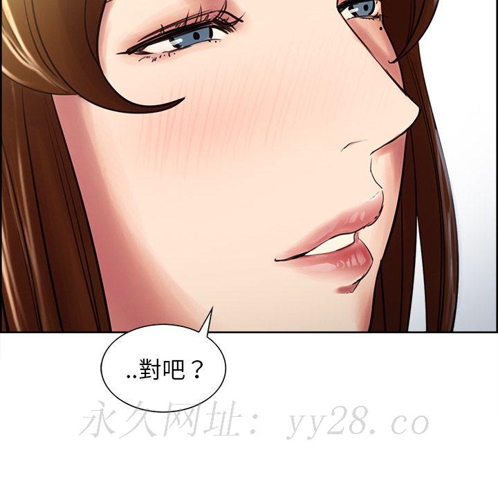 岳母家的刺激生活 第8章 第96页