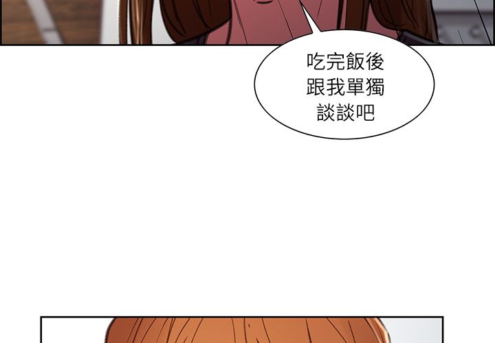 岳母家的刺激生活 第8章 第3页