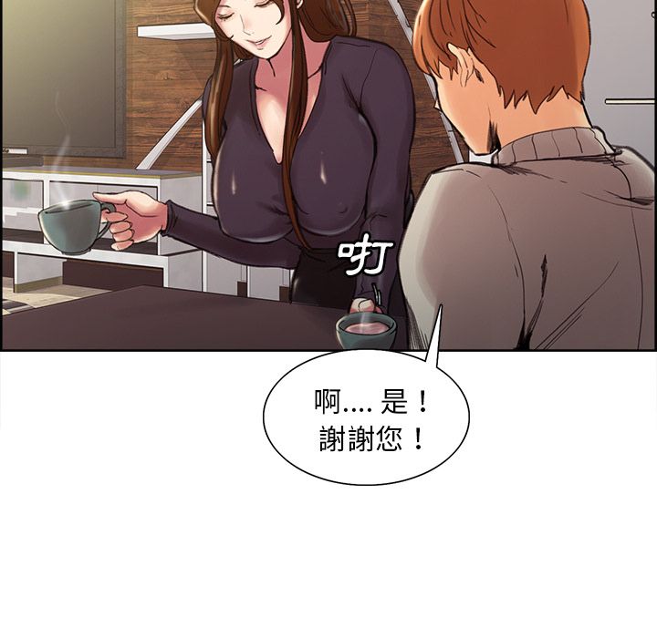 岳母家的刺激生活 第8章 第16页