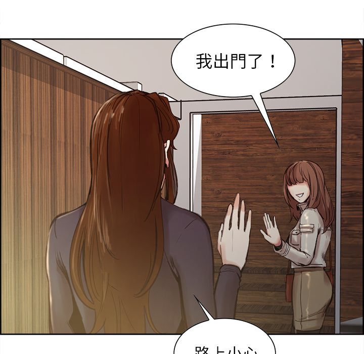 岳母家的刺激生活 第8章 第8页