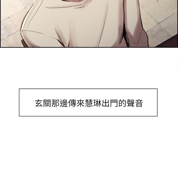 岳母家的刺激生活 第8章 第10页